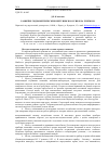 Научная статья на тему 'Развитие гидрометрических вертушек в России и за рубежом'