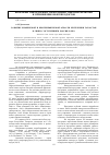 Научная статья на тему 'Развитие химической и нефтехимической отрасли республики Татарстан в связи с вступлением России в ВТО'