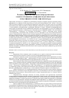 Научная статья на тему 'Развитие и функционирование микроорганизмов в циклах обогащения сульфидных медно-никелевых и несульфидных апатит-нефелиновых руд'