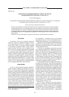 Научная статья на тему 'Развитие и продвижение научного журнала «Компьютерная оптика» в 2014-2015 гг'