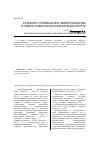 Научная статья на тему 'Развитие и размещение животноводства в Северо-Кавказском федеральном округе'