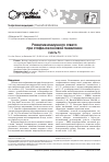 Научная статья на тему 'Развитие иммунного ответа при стафилококковой пневмонии (часть 1)'