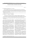 Научная статья на тему 'Развитие информационной компетентности при обучении биологии в основной школе'