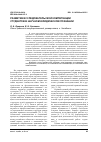 Научная статья на тему 'Развитие исследовательской компетенции студентов в научном юридическом познании'