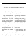 Научная статья на тему 'Развитие кадрового потенциала регионального управления (по материалам Белгородской области)'