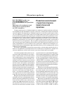 Научная статья на тему 'Развитие компетенций студентов в период педагогической практики'