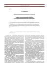 Научная статья на тему 'Развитие конкурентоспособности личности в условиях диверсификации высшего образования'