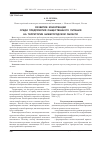 Научная статья на тему 'Развитие конкуренции среди предприятий общественного питания на территории Нижегородской области'