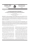 Научная статья на тему 'Развитие кооперативного движения в татарской деревне в годы реализации нэпа (по материалам Пензенской и Саратовской губерний)'