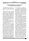 Научная статья на тему 'Развитие льноводства в Алтайском крае на основе кластерного подхода'