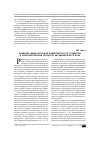 Научная статья на тему 'Развитие межкультурной компетентности студентов в образовательном процессе негуманитарного вуза'