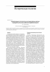 Научная статья на тему 'Развитие мшанок (тип Bryozoa) на границе девона-карбона в западной части Алтае-Саянской складчатой области'