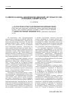 Научная статья на тему 'Развитие национальной инновационной системы России: функциональный подход'