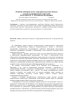 Научная статья на тему 'Развитие общения детей с неродным русским языком в рамках социоигровой технологии'