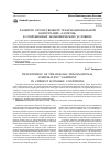 Научная статья на тему 'Развитие отечественной транснациональной корпорации «Газпром» в современных экономических условиях'