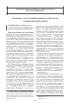 Научная статья на тему 'Развитие отечественной юридической мысли о конкретизации в праве'