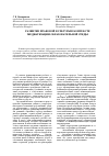 Научная статья на тему 'Развитие правовой культуры в контексте медиатизации образовательной среды'
