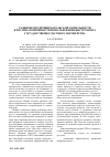 Научная статья на тему 'Развитие предпринимательской деятельности в России: возможности использования инструмента государственно-частного партнерства'