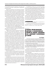 Научная статья на тему 'Развитие профессиональной адаптации и психологической готовности молодых сотрудников ООН к действиям в экстремальных условиях'