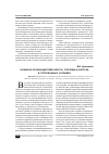 Научная статья на тему 'Развитие производителей белуги, стерляди и бестера в тепловодных условиях'