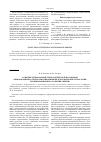 Научная статья на тему 'Развитие региональной технологической платформы «Информационно-телекоммуникационные и космические технологии для инновационного развития Сибири»'