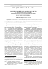 Научная статья на тему 'Развитие российского законодательства об уголовных наказаниях, применяемых к несовершеннолетним в досоветский период'