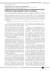 Научная статья на тему 'Развитие сельскохозяйственной гидромелиорации в Беларуси (образование, Наука, практика)'