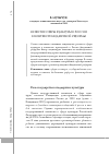 Научная статья на тему 'Развитие сферы культуры в России в контексте бюджетной реформы'