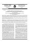 Научная статья на тему 'Развитие сферы организованного досуга в Пензенской области во второй половине ХХ века'