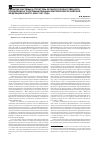 Научная статья на тему 'Развитие системы и структуры органов государственного управления агропромышленным комплексом Российской Федерации в марте–мае 1997 года'
