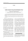 Научная статья на тему 'Развитие законодательного обеспечения избирательного процесса в интересах защиты конституционного строя'