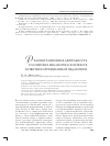 Научная статья на тему 'Реабилитационная деятельность российских библиотек в контексте развития коррекционной педагогики'