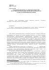 Научная статья на тему 'Реабилитация жертв сталинских репрессий в Российской Федерации: предварительные итоги, этапы, достижения и проблемы'