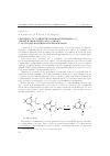 Научная статья на тему 'Реакции 2-(n,n-диметиламинометилиден)-5,5-диметилциклогексан-1,3-диона с производными гидразина'