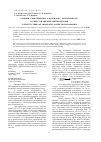 Научная статья на тему 'Реакции алифатических альдегидов с хлоридами p(III). II. Синтез первичных интермедиатов в присутствии органических азотистых оснований'