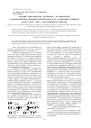 Научная статья на тему 'Реакции алифатических альдегидов с хлоридами p(III). IV. Взаимодействие первичных интермедиатов, не содержащих активного атома хлора у p(III), с апротонными реагентами'