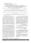 Научная статья на тему 'Реакции алифатических альдегидов с хлоридами p(III). V. взаимодействие первичных интермедиатов, содержащих активный атом хлора у p(III), с апротонными реагентами'