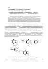 Научная статья на тему 'Реакции нуклеофильного замещения 5,7-дихлор-4,6- динитробензофуроксана с n,n-диэтиланилином'
