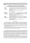 Научная статья на тему 'Реализация активных мер государственной политики занятости на рынке труда Ростовской области'
