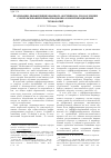 Научная статья на тему 'Реализация дифференцированного обучения на уроках химии с использованием информационно-коммуникационных технологий'