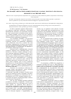 Научная статья на тему 'Реализация энергосберегающих проектов в рамках Киотского протокола: мировой и Российский опыт'
