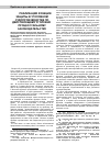 Научная статья на тему 'Реализация функции защиты в уголовном судопроизводстве по действующему Уголовно-процессуальному законодательству'