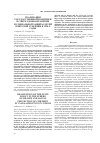 Научная статья на тему 'Реализация государственной политики в сфере здравоохранения и социальной защиты детей в Вятской губернии в 1920-е годы'