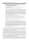 Научная статья на тему 'Реализация информационной политики исполнительными органами власти Республики Бурятия посредством интернет-сайтов'