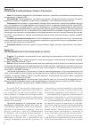 Научная статья на тему 'Реализация исключительных прав в странах ЕАЭс'