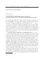 Научная статья на тему 'Реализация компетентностного подхода в психологии труда и организационной психологии'