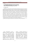 Научная статья на тему 'Реализация компетентностного подхода в системе религиозного мусульманского образования Республики Татарстан'