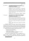 Научная статья на тему 'Реализация компетентностного подхода в высшем образовании. Отбор образовательных дескрипторов на примере украинской системы образования'