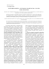 Научная статья на тему 'Реализация концепта «Электронное правительство» в росcии: этапы и проблемы'
