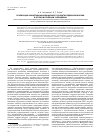 Научная статья на тему 'Реализация концепции инновационного развития здравоохранения в крупном лечебном учреждении'